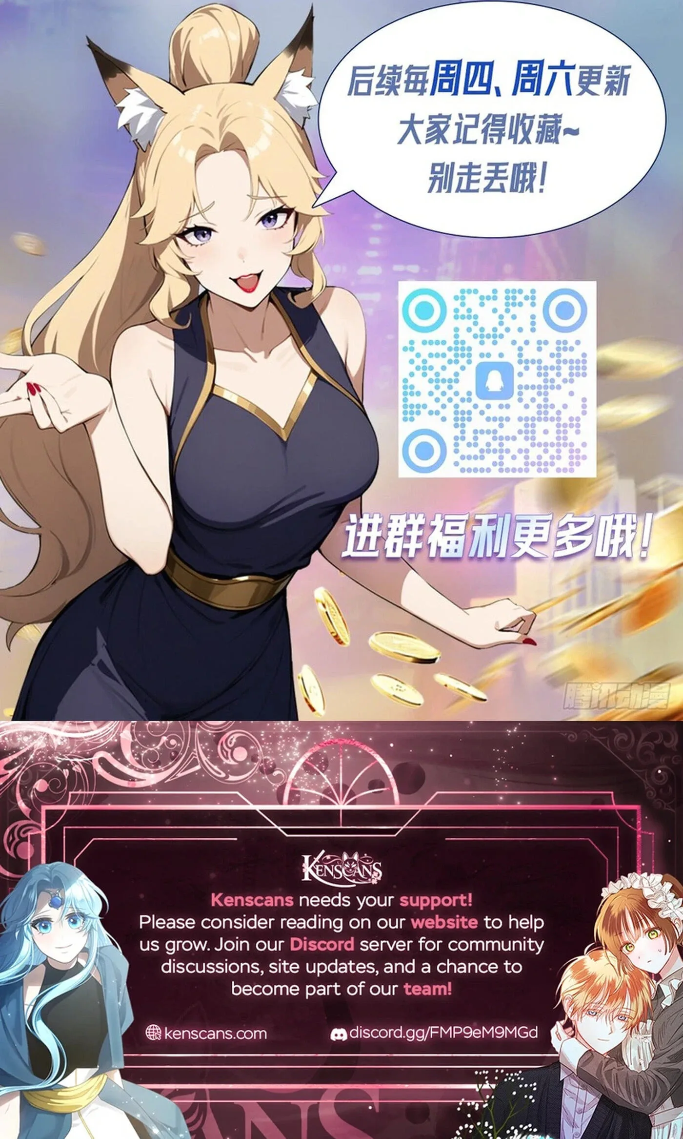 Ni Xi Xi Tong: Wo Shua Baole Nvshen Hao Gandu Chapter 21 page 58