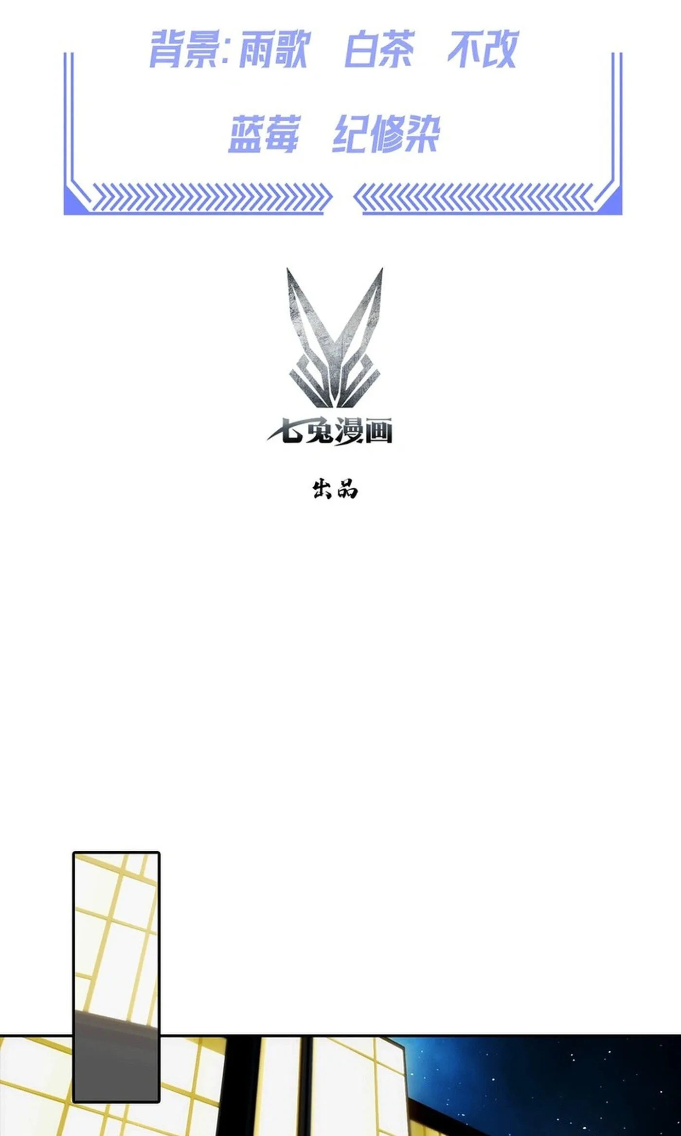 Ni Xi Xi Tong: Wo Shua Baole Nvshen Hao Gandu Chapter 22 page 3