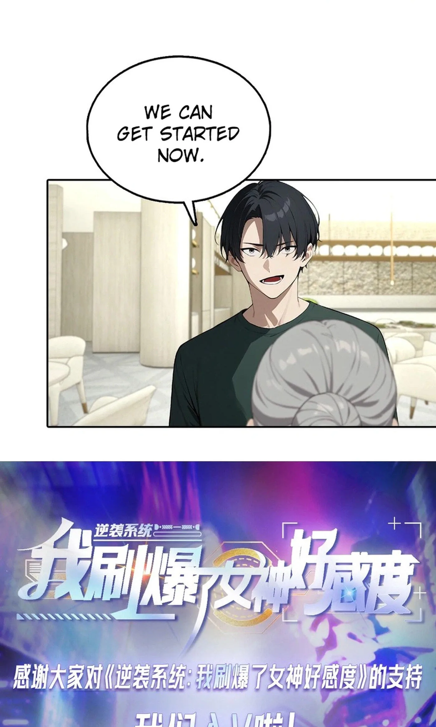 Ni Xi Xi Tong: Wo Shua Baole Nvshen Hao Gandu Chapter 25 page 47