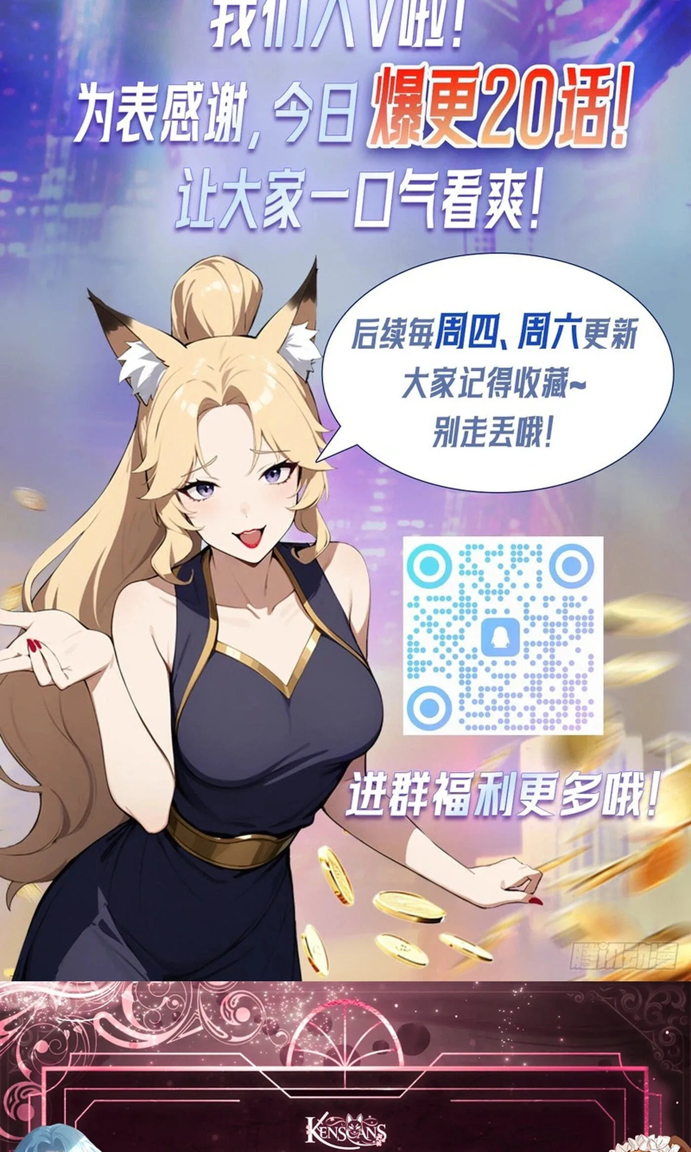 Ni Xi Xi Tong: Wo Shua Baole Nvshen Hao Gandu Chapter 25 page 48