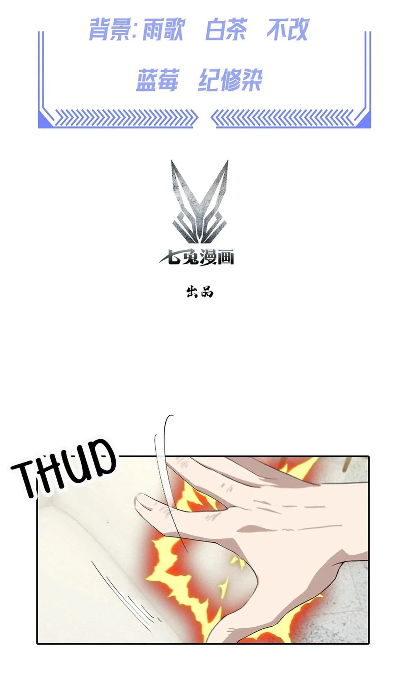 Ni Xi Xi Tong: Wo Shua Baole Nvshen Hao Gandu Chapter 26 page 3