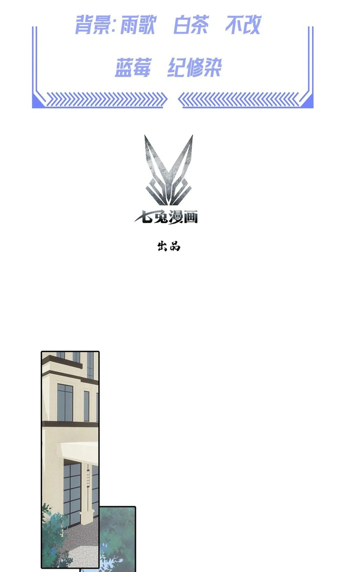 Ni Xi Xi Tong: Wo Shua Baole Nvshen Hao Gandu Chapter 27 page 3
