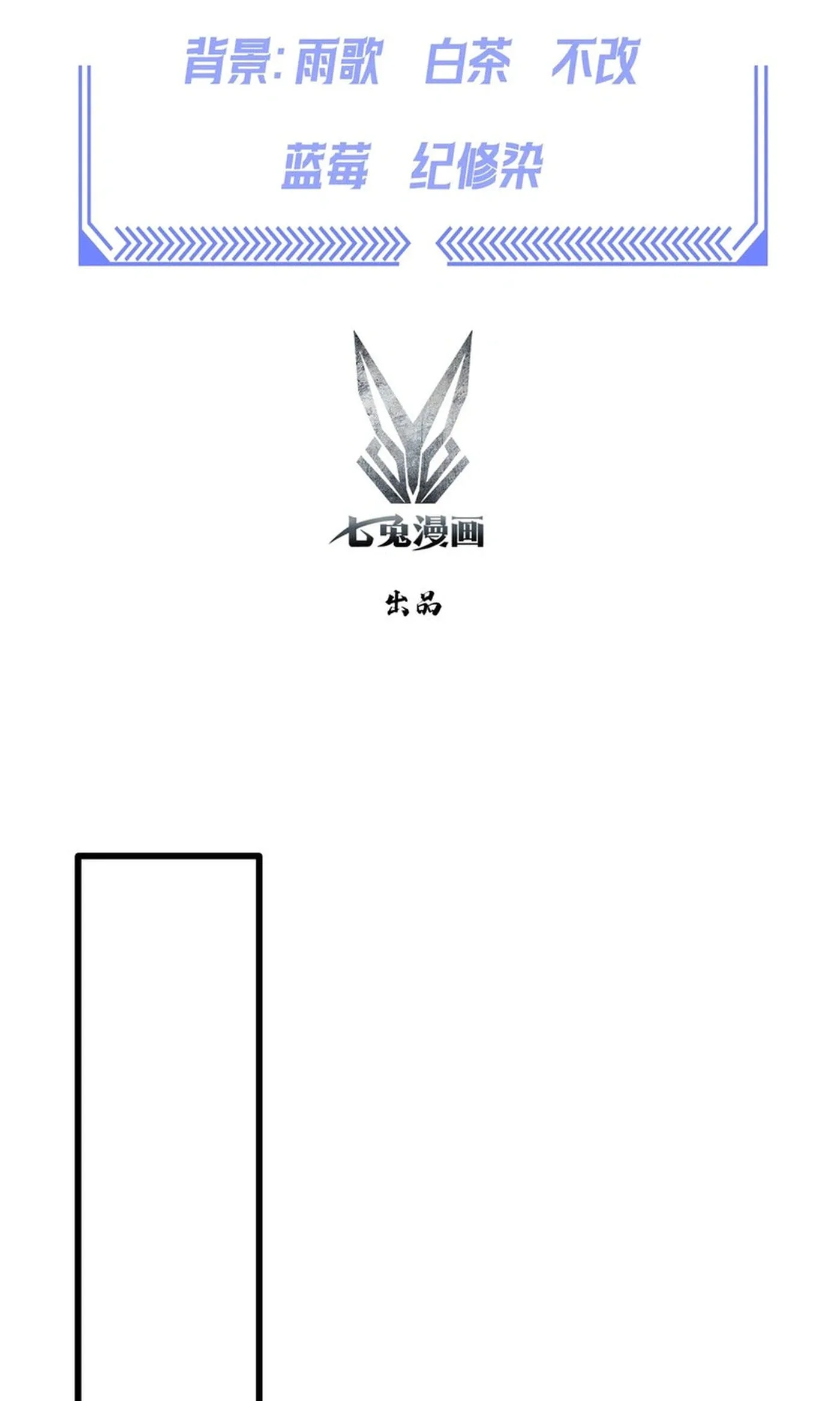 Ni Xi Xi Tong: Wo Shua Baole Nvshen Hao Gandu Chapter 29 page 3