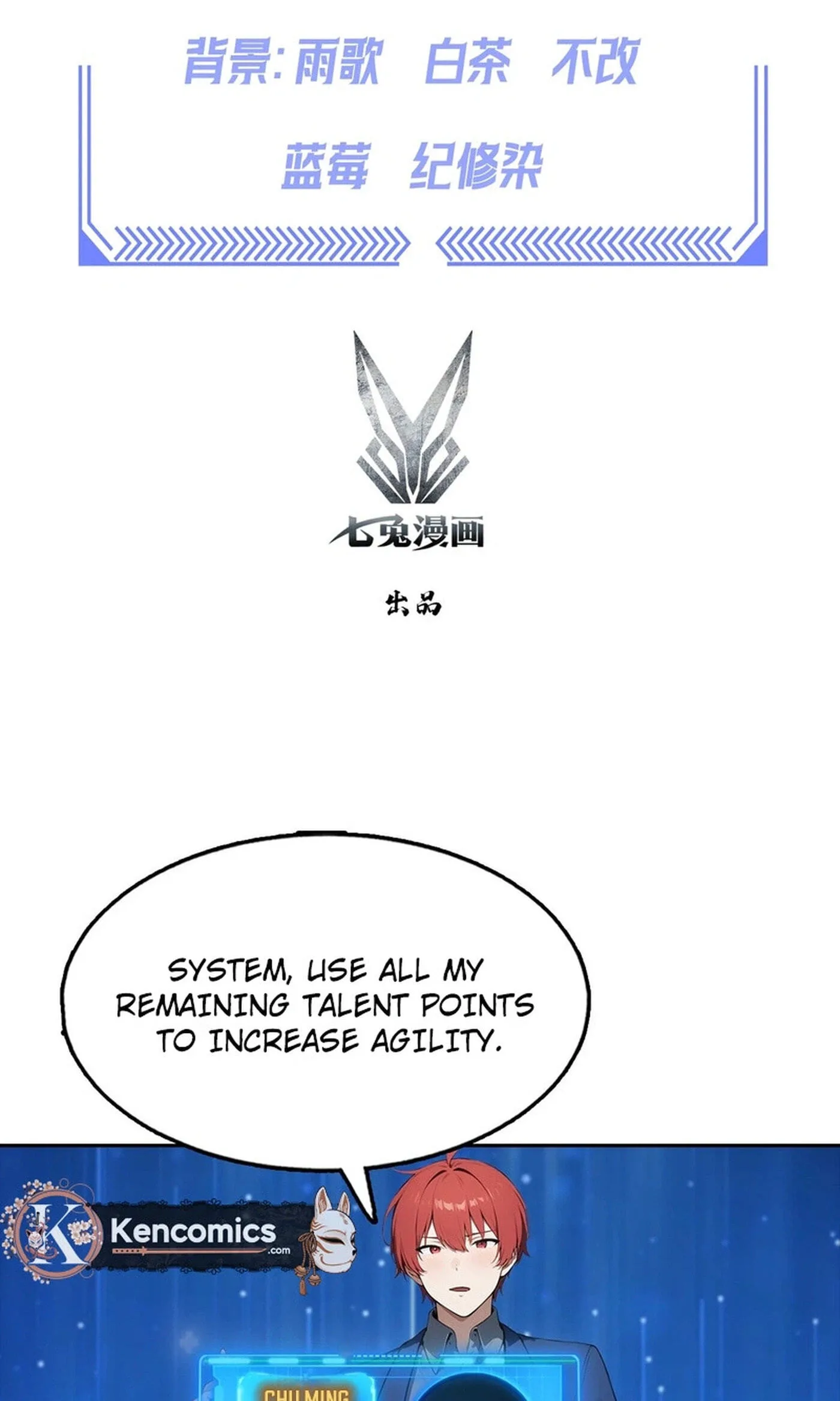 Ni Xi Xi Tong: Wo Shua Baole Nvshen Hao Gandu Chapter 31 page 3