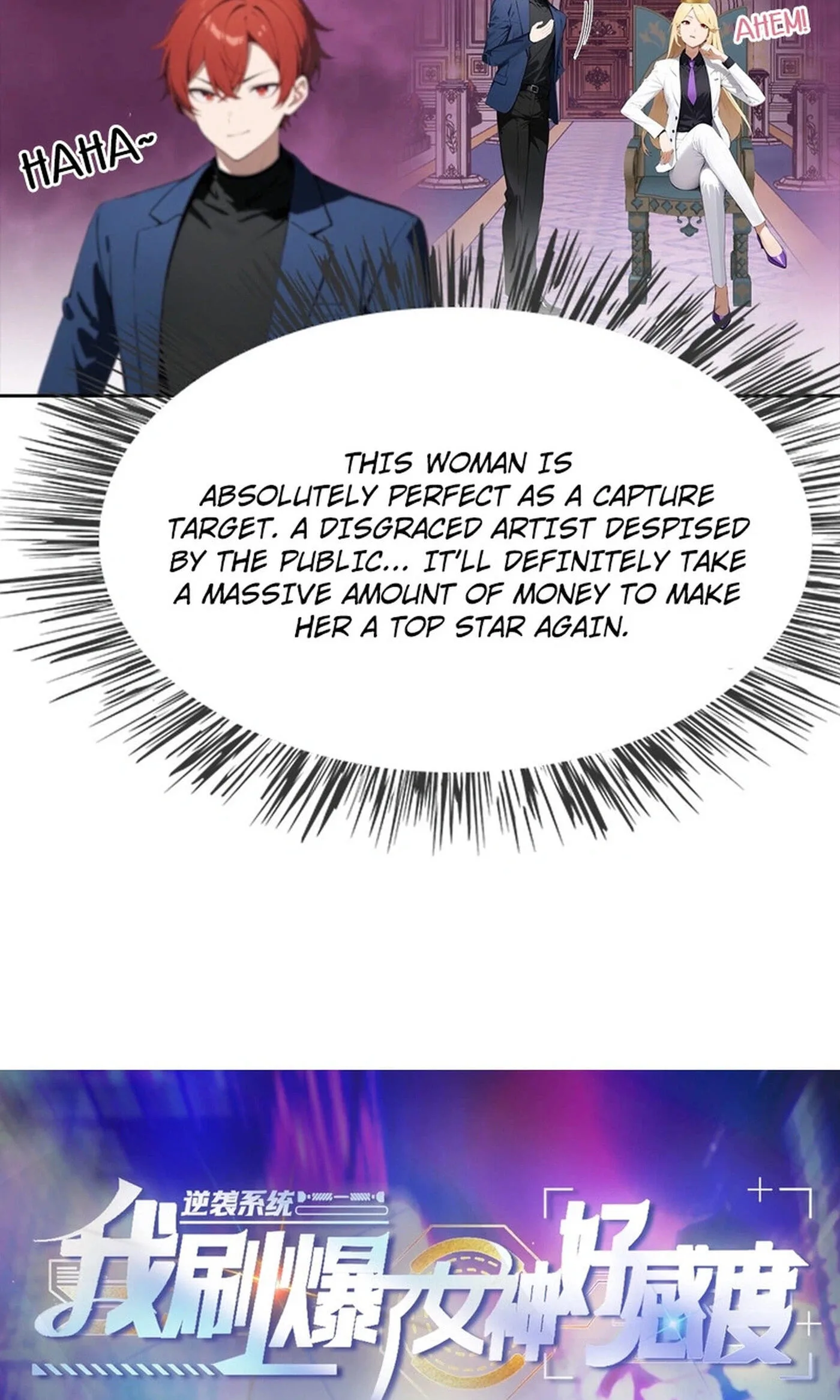 Ni Xi Xi Tong: Wo Shua Baole Nvshen Hao Gandu Chapter 31 page 45