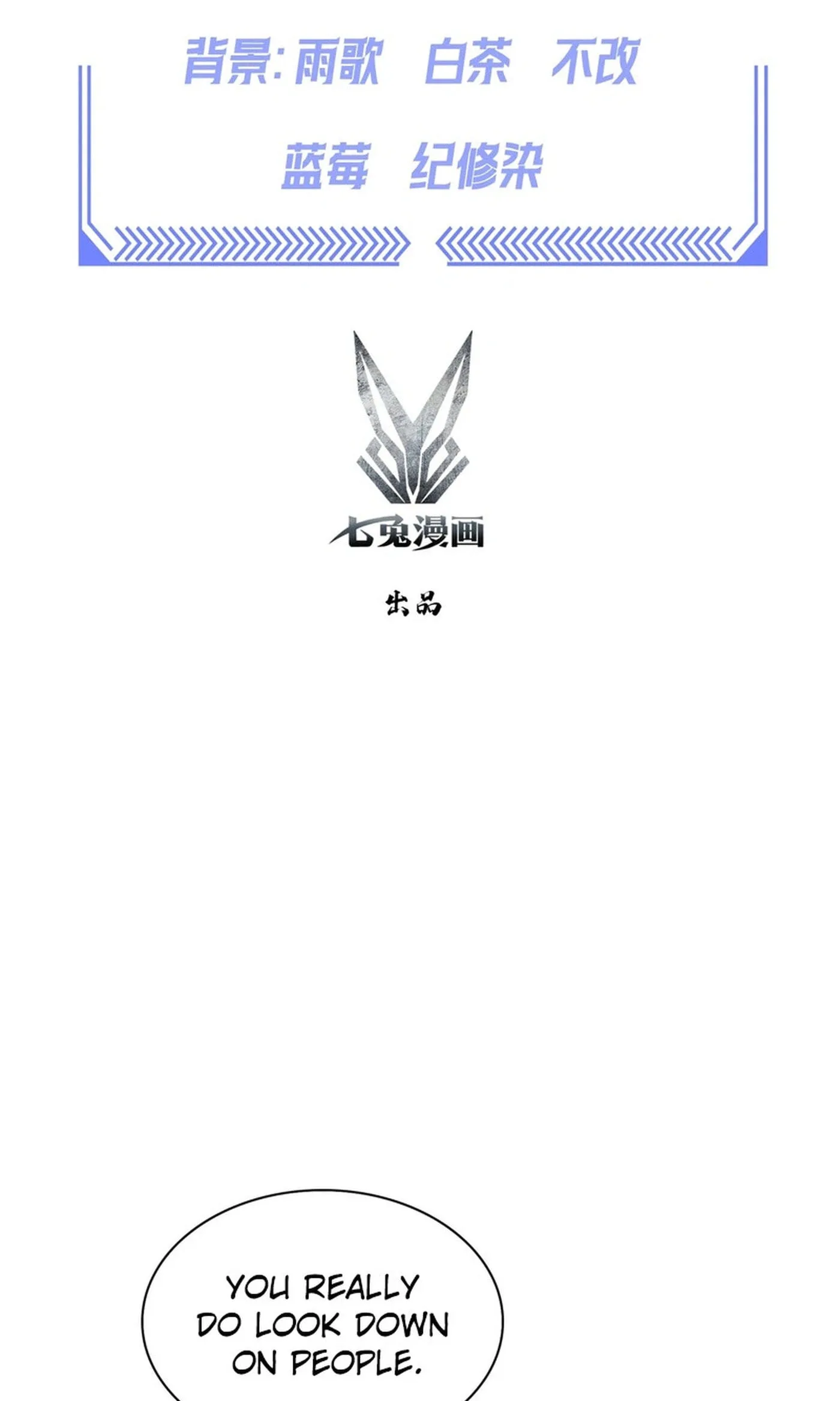 Ni Xi Xi Tong: Wo Shua Baole Nvshen Hao Gandu Chapter 33 page 3