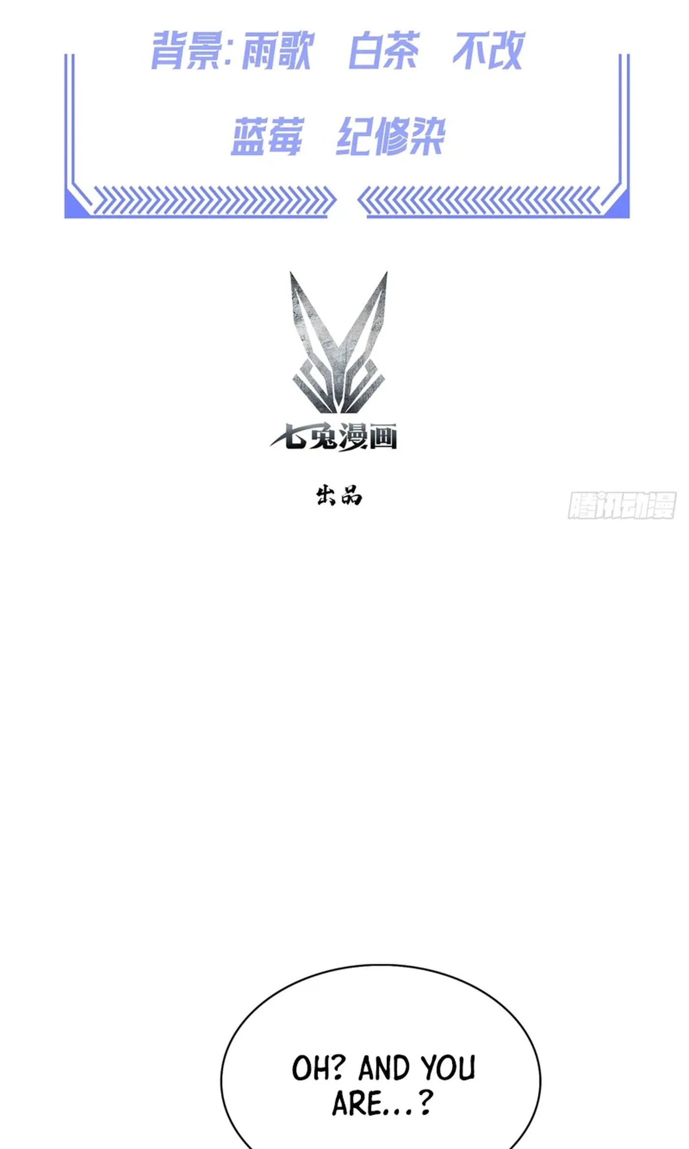 Ni Xi Xi Tong: Wo Shua Baole Nvshen Hao Gandu Chapter 35 page 3