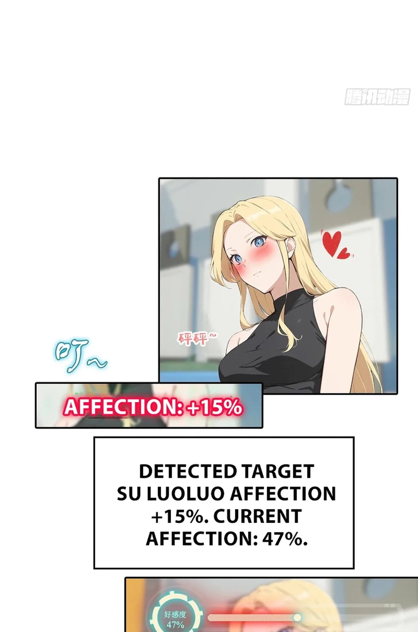 Ni Xi Xi Tong: Wo Shua Baole Nvshen Hao Gandu Chapter 36 page 6