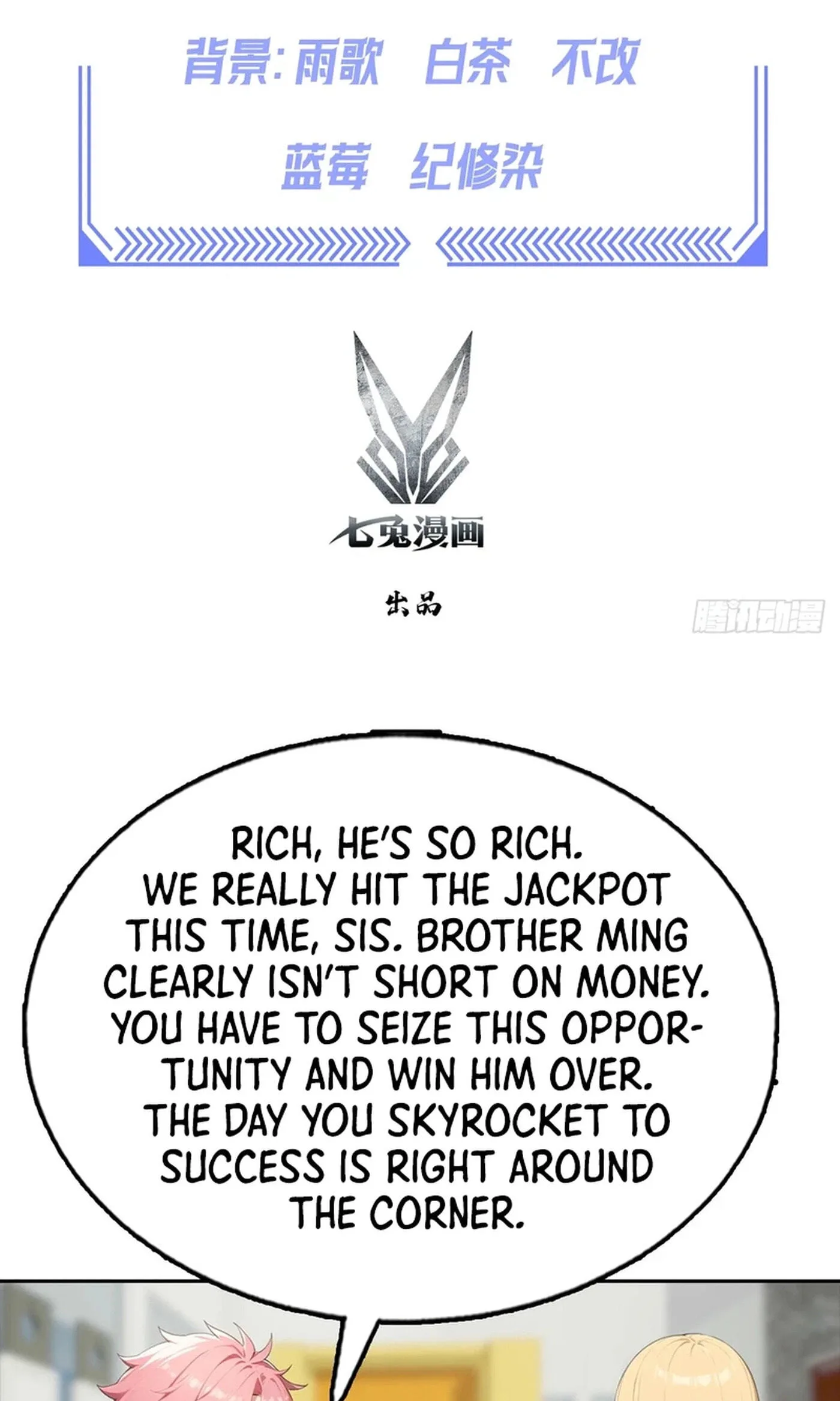 Ni Xi Xi Tong: Wo Shua Baole Nvshen Hao Gandu Chapter 36 page 3