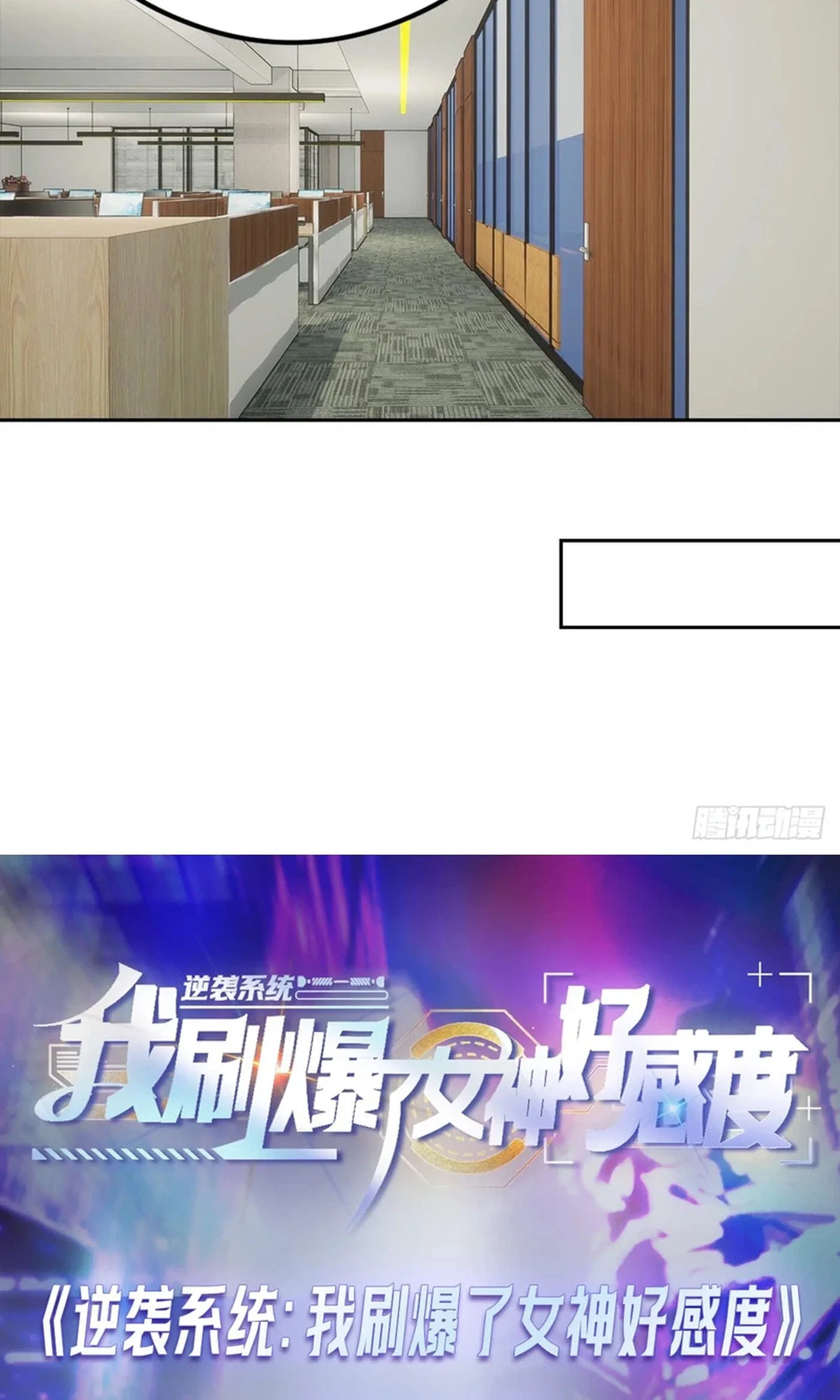 Ni Xi Xi Tong: Wo Shua Baole Nvshen Hao Gandu Chapter 36 page 57