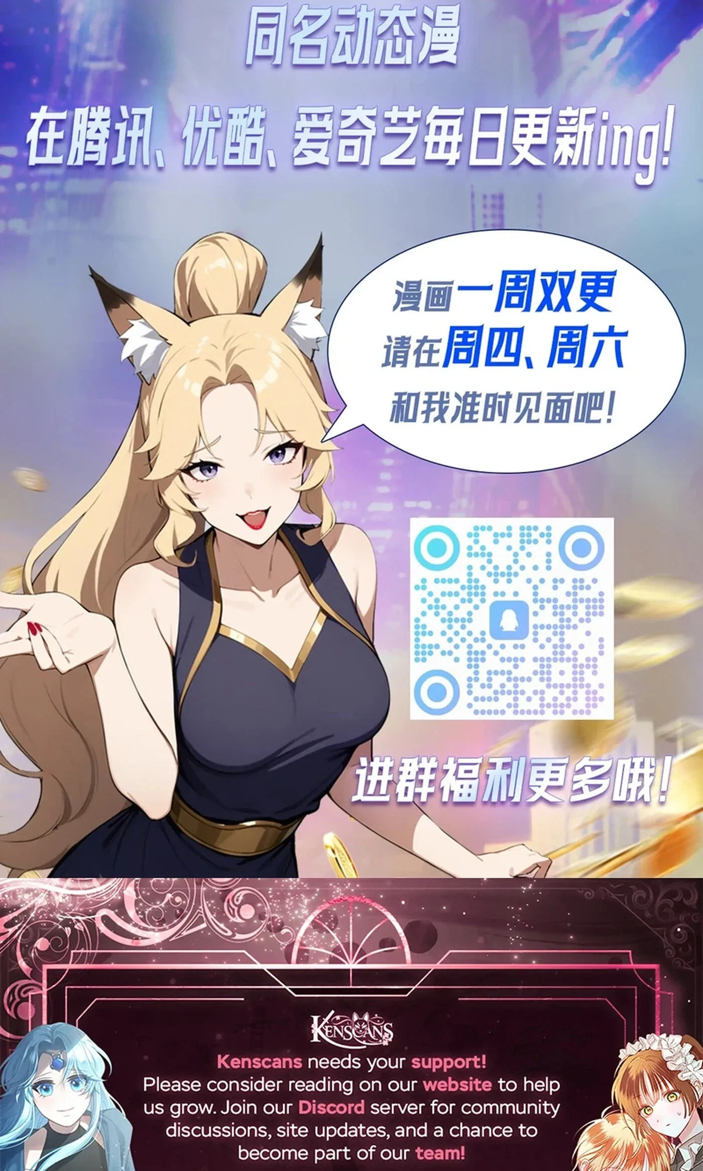 Ni Xi Xi Tong: Wo Shua Baole Nvshen Hao Gandu Chapter 36 page 58