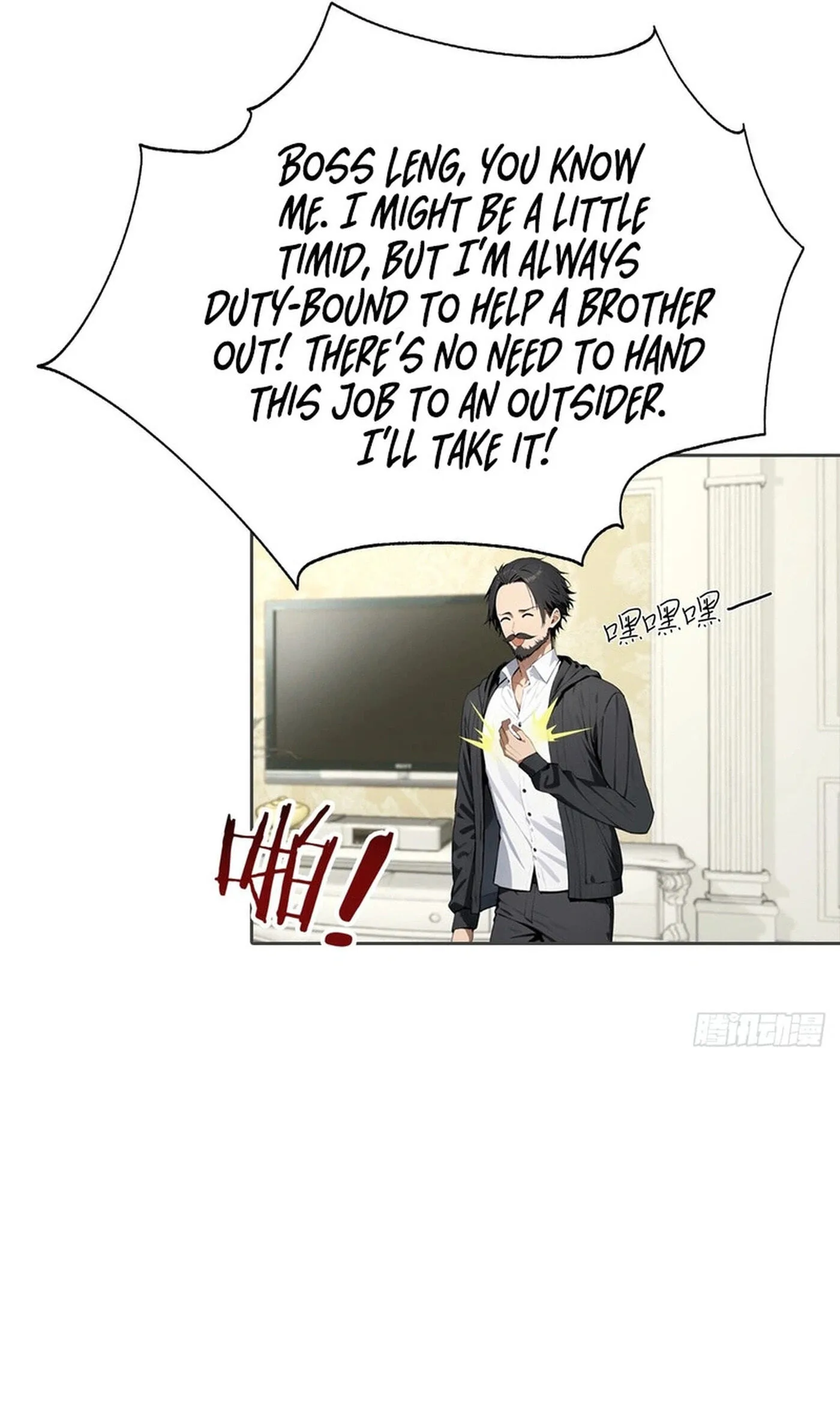 Ni Xi Xi Tong: Wo Shua Baole Nvshen Hao Gandu Chapter 37 page 51