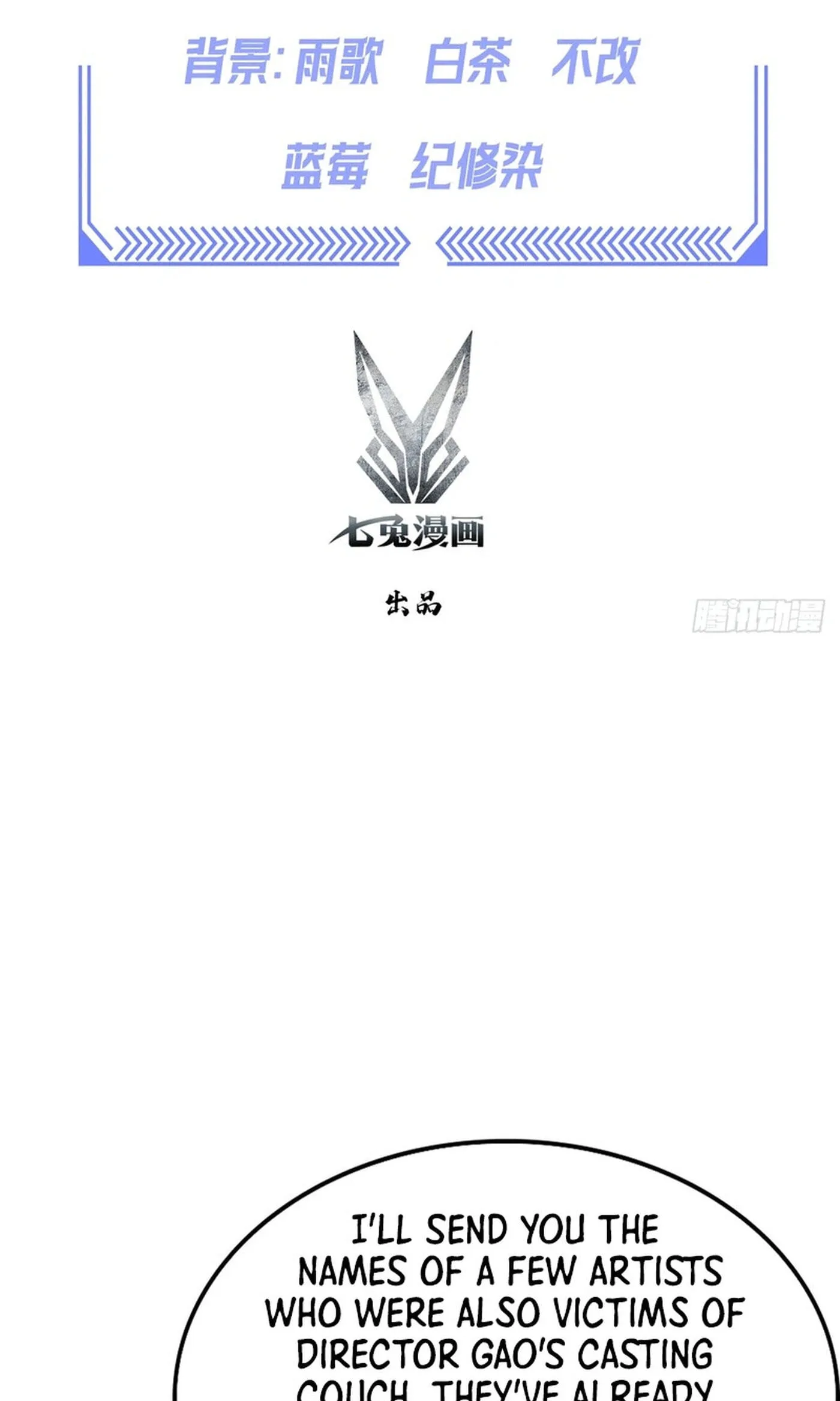 Ni Xi Xi Tong: Wo Shua Baole Nvshen Hao Gandu Chapter 38 page 3