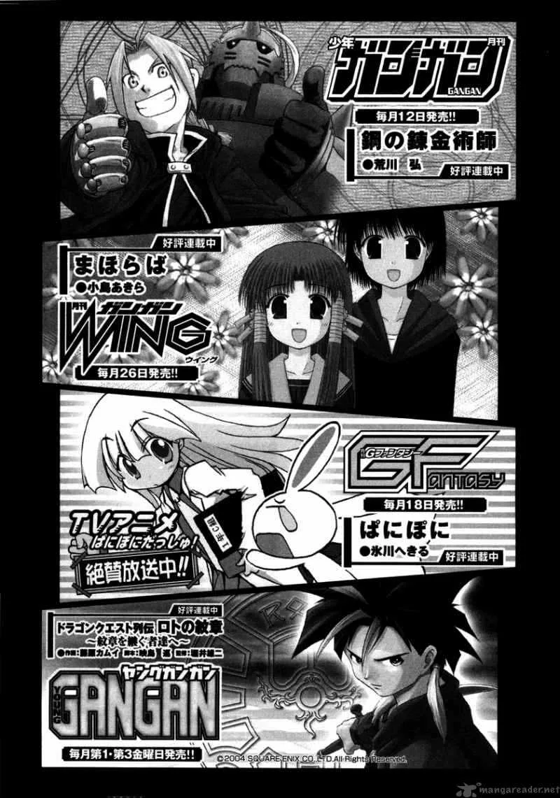 Nicoichi Chapter 12 page 19