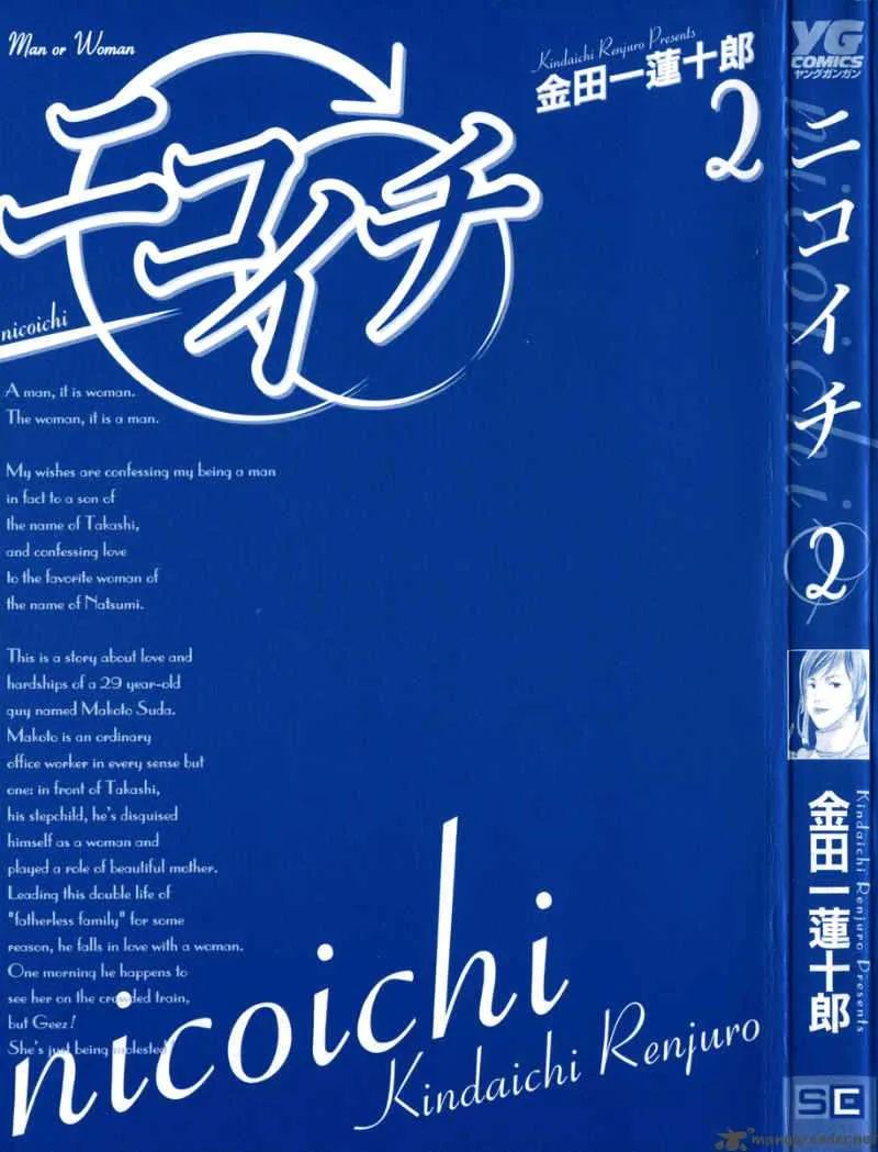 Nicoichi Chapter 13 page 3