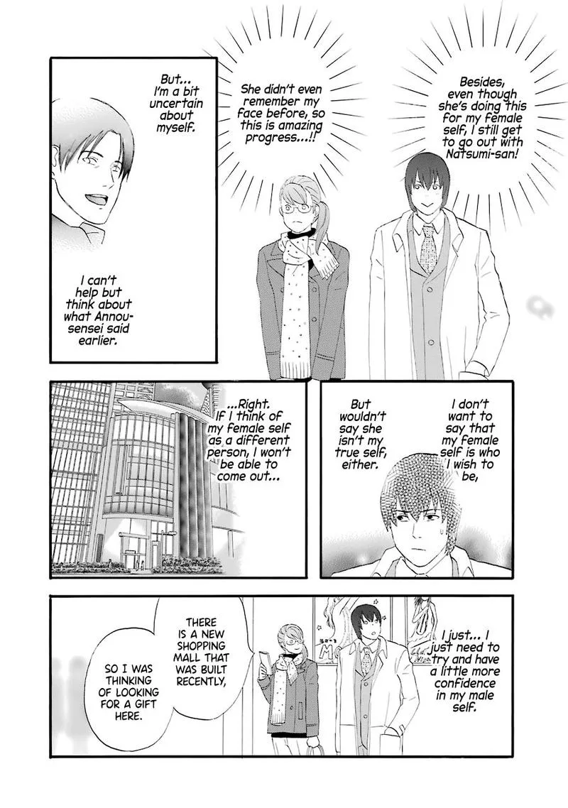 Nicoichi Chapter 35 page 4