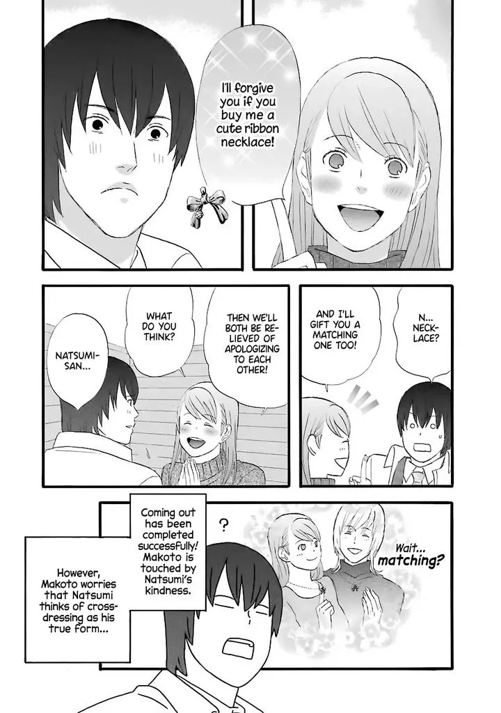 Nicoichi Chapter 37 page 20
