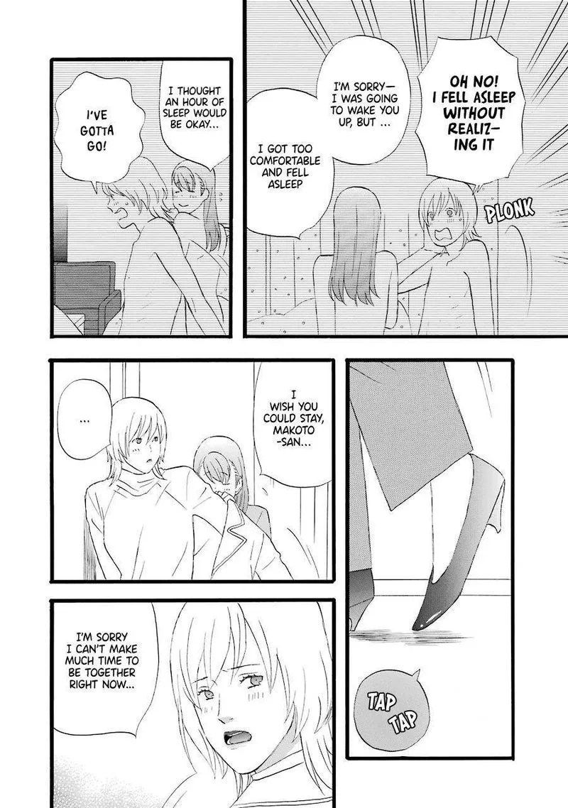 Nicoichi Chapter 38 page 6