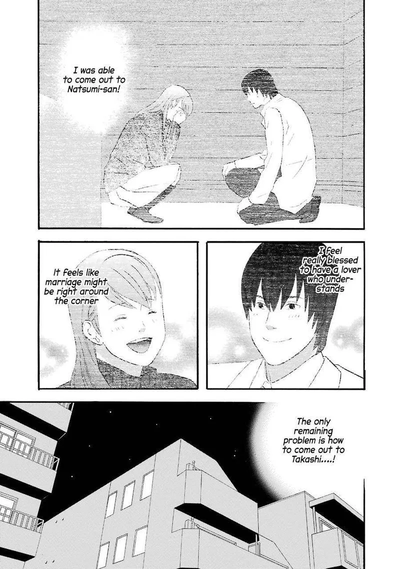Nicoichi Chapter 38 page 3