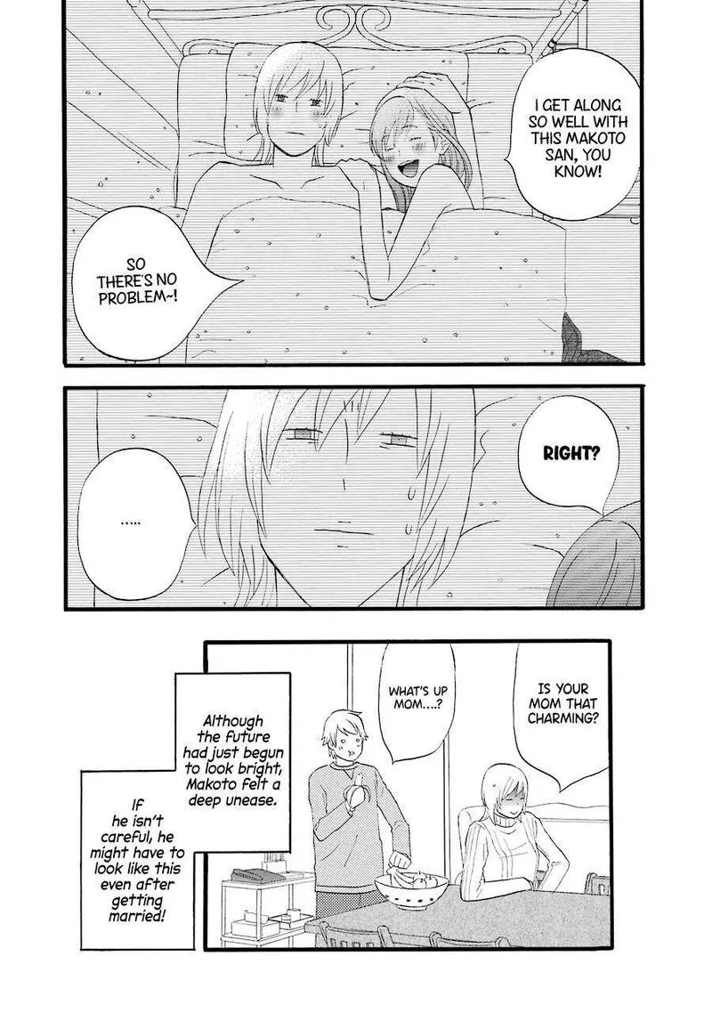 Nicoichi Chapter 38 page 16