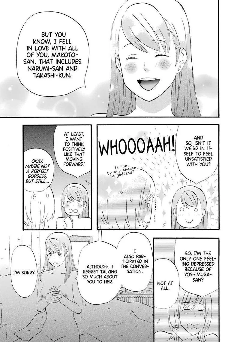 Nicoichi Chapter 43 page 13