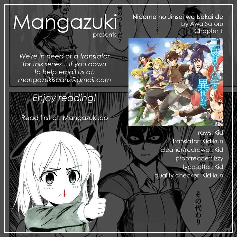 Nidome no Jinsei wo Isekai de Chapter 1 page 1