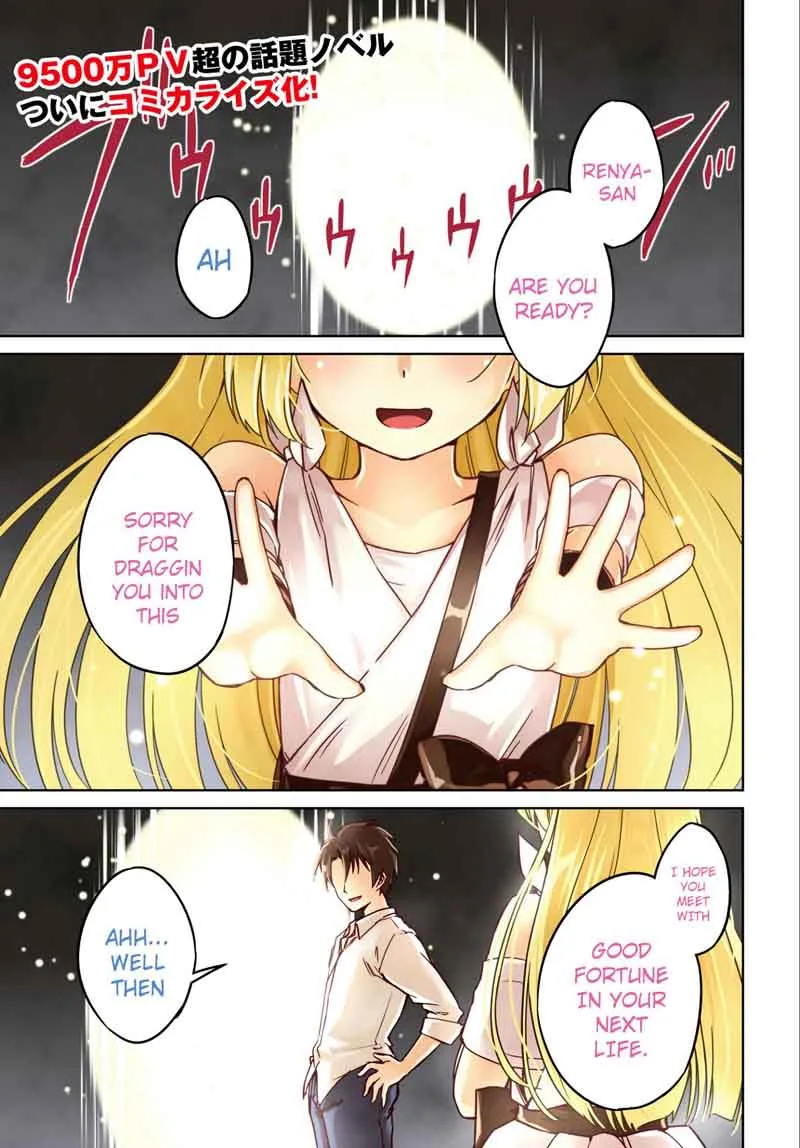 Nidome no Jinsei wo Isekai de Chapter 1 page 2