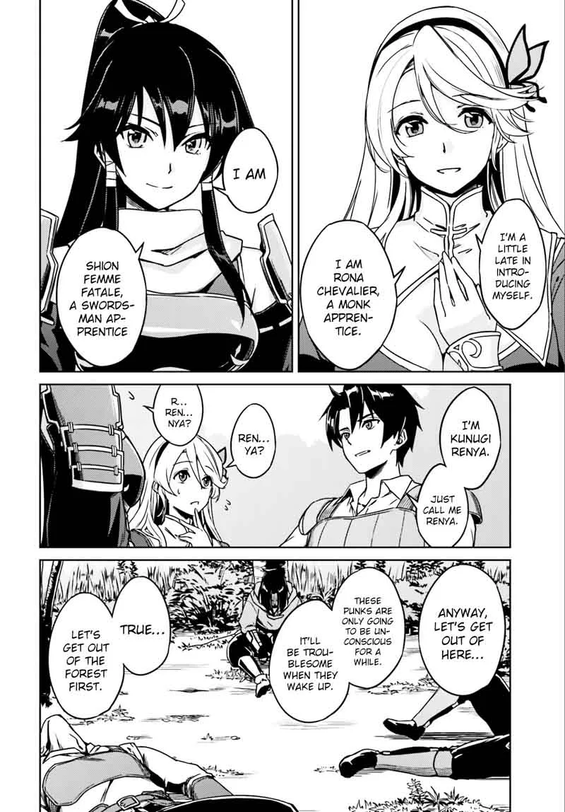 Nidome no Jinsei wo Isekai de Chapter 1 page 22