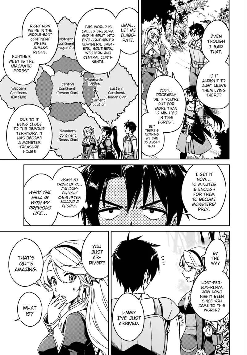 Nidome no Jinsei wo Isekai de Chapter 1 page 23