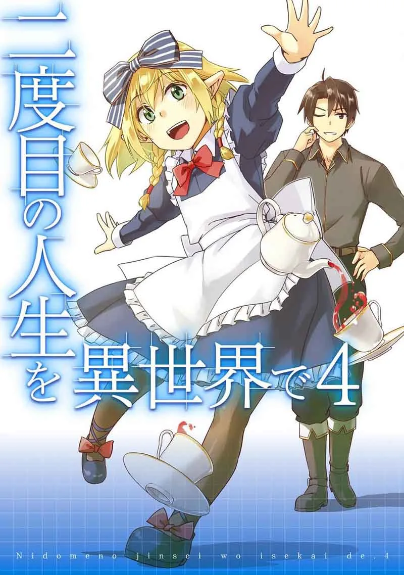 Nidome no Jinsei wo Isekai de Chapter 16 page 2