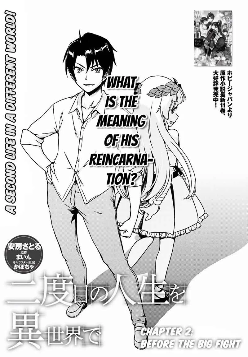 Nidome no Jinsei wo Isekai de Chapter 2 page 4