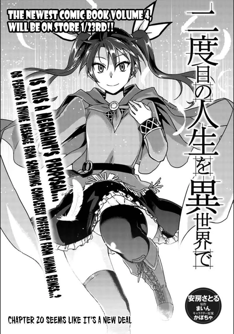 Nidome no Jinsei wo Isekai de Chapter 20 page 6