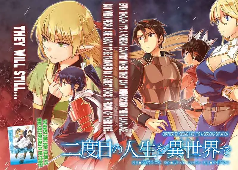 Nidome no Jinsei wo Isekai de Chapter 22 page 3