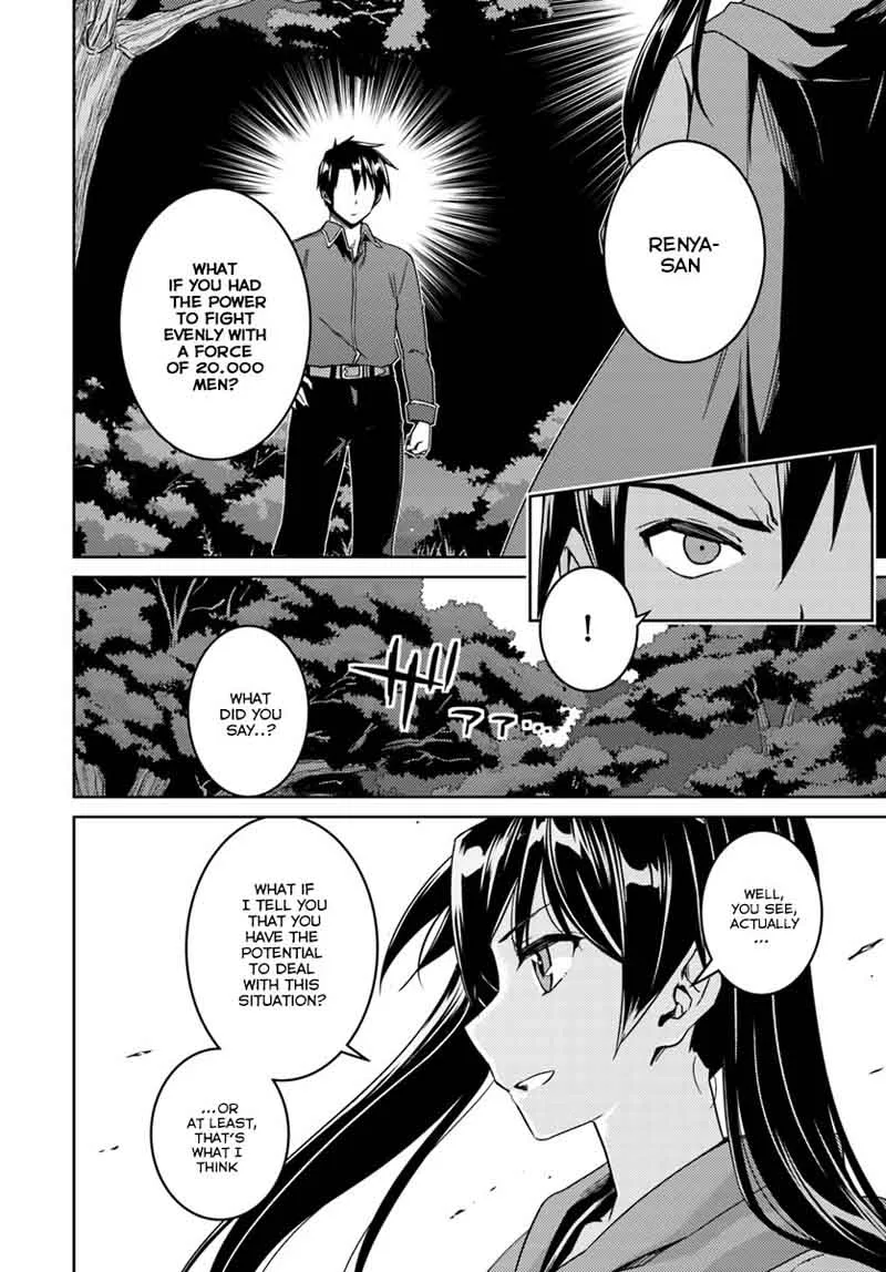 Nidome no Jinsei wo Isekai de Chapter 23 page 5