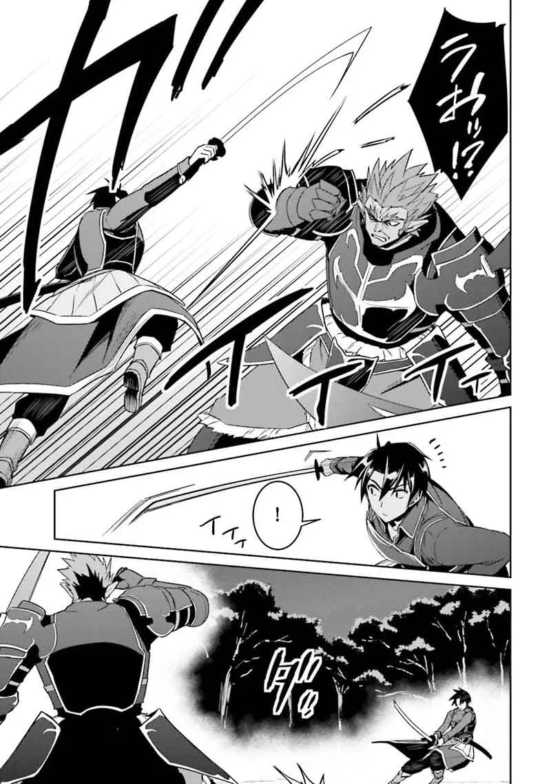 Nidome no Jinsei wo Isekai de Chapter 25 page 16