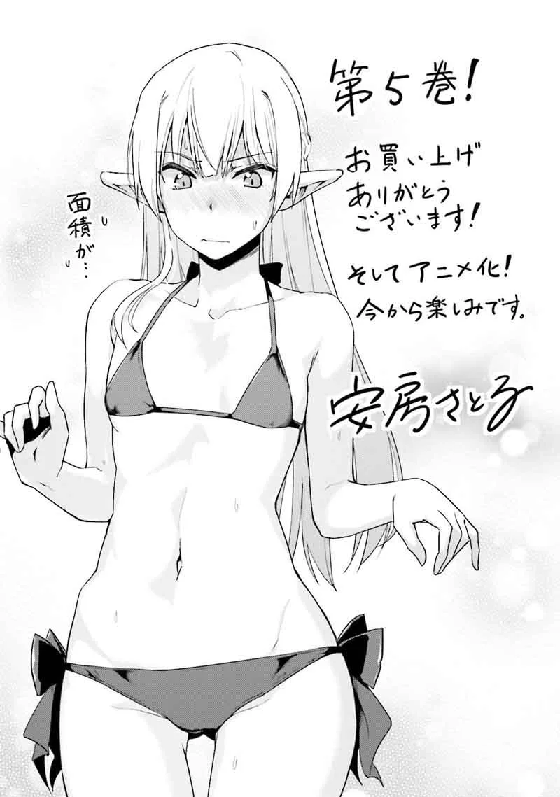 Nidome no Jinsei wo Isekai de Chapter 25 page 45