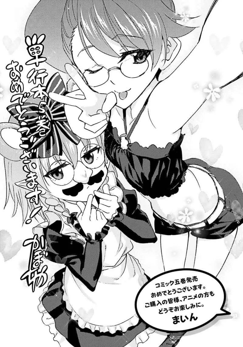 Nidome no Jinsei wo Isekai de Chapter 25 page 46
