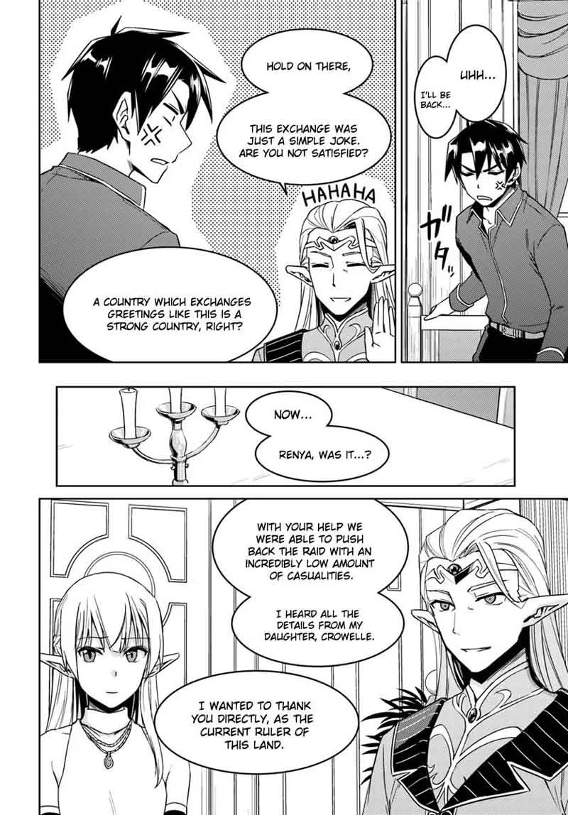 Nidome no Jinsei wo Isekai de Chapter 26 page 17