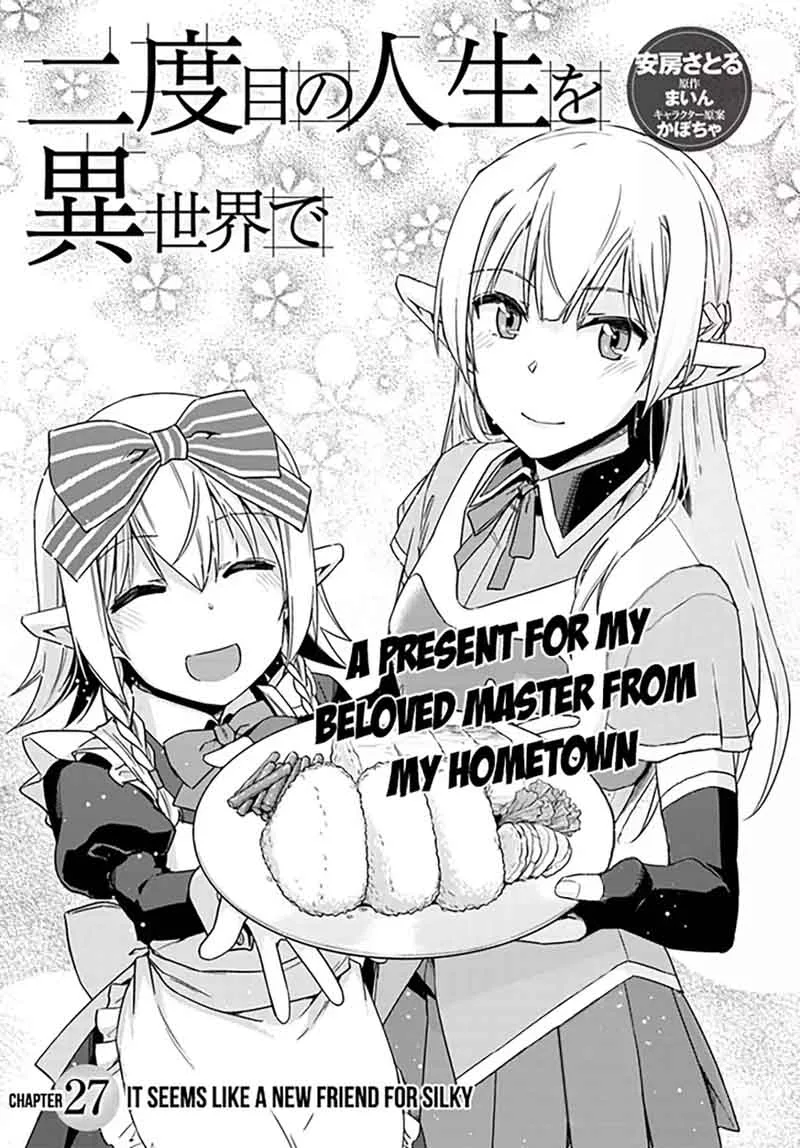 Nidome no Jinsei wo Isekai de Chapter 27 page 5