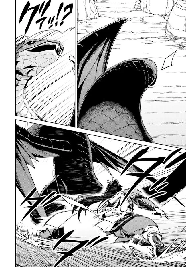 Nidome no Jinsei wo Isekai de Chapter 29 page 17