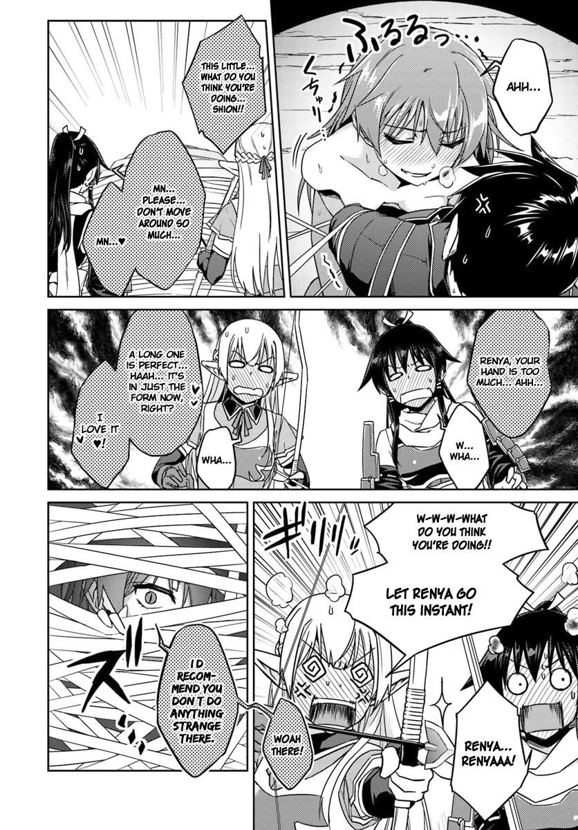 Nidome no Jinsei wo Isekai de Chapter 31 page 11