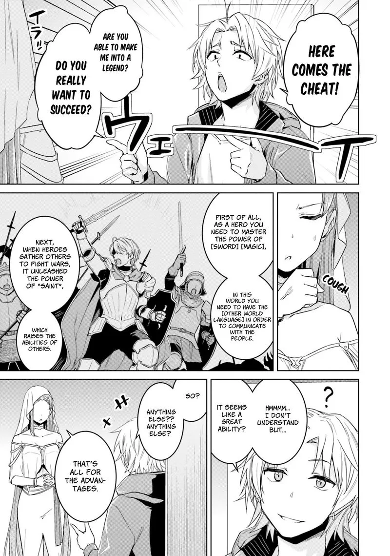 Nidome no Jinsei wo Isekai de Chapter 33 page 6