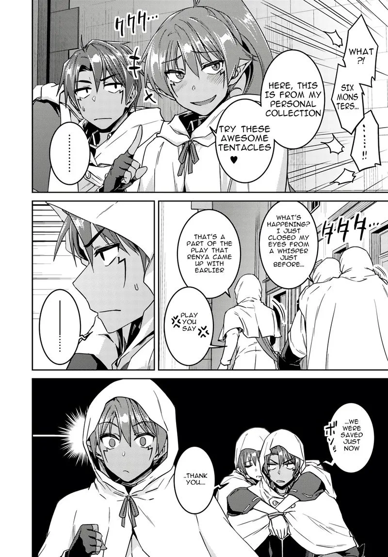 Nidome no Jinsei wo Isekai de Chapter 38 page 17