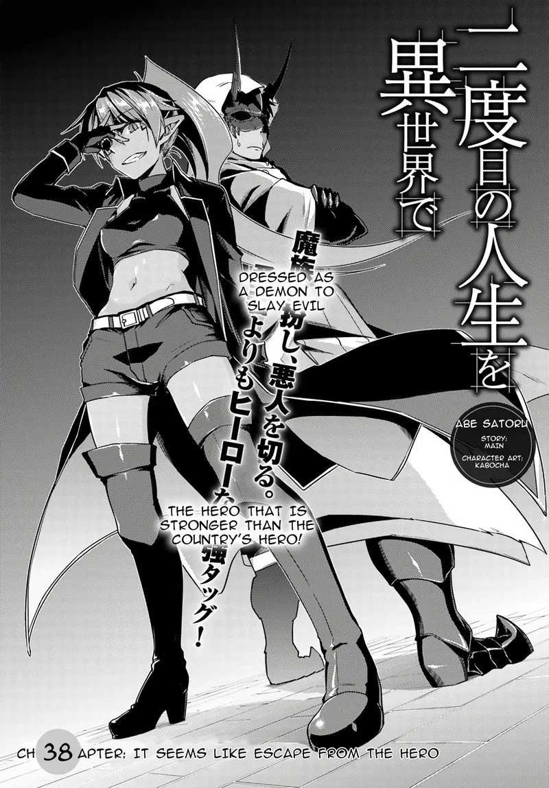 Nidome no Jinsei wo Isekai de Chapter 38 page 1