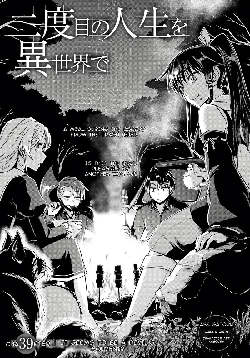 Nidome no Jinsei wo Isekai de Chapter 39 page 3