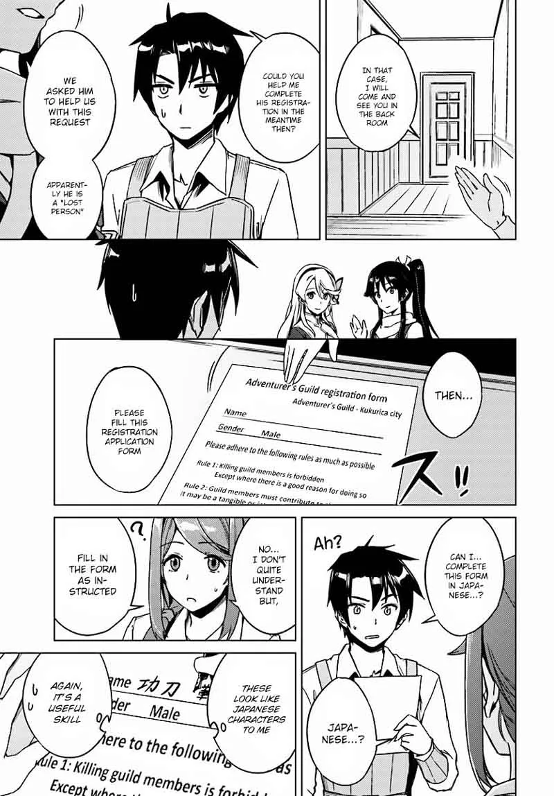 Nidome no Jinsei wo Isekai de Chapter 4 page 21