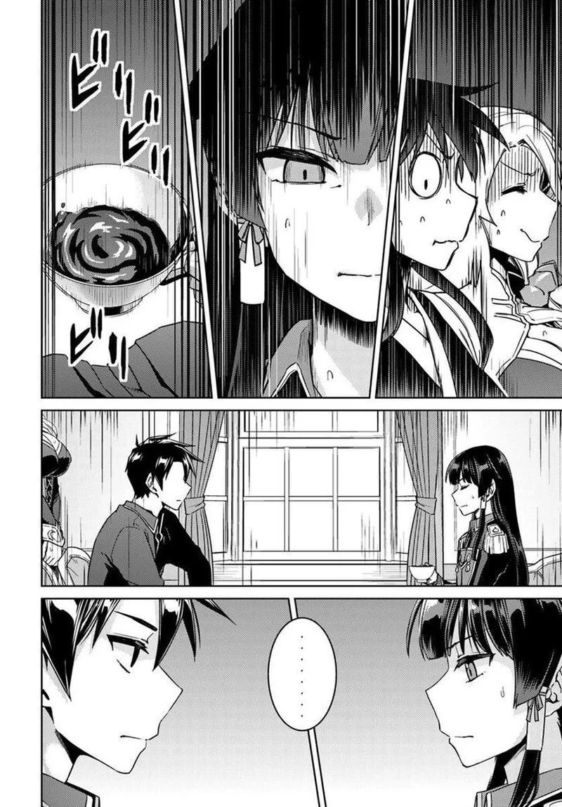 Nidome no Jinsei wo Isekai de Chapter 40 page 17