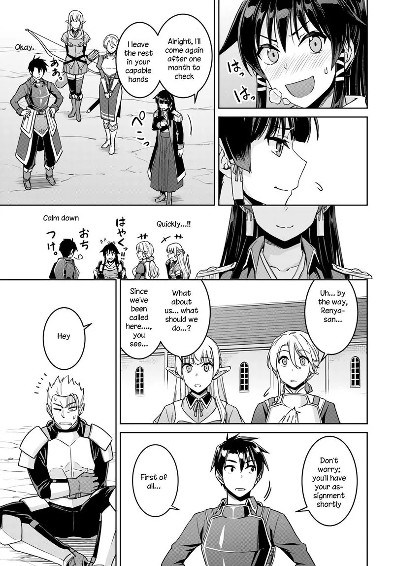Nidome no Jinsei wo Isekai de Chapter 42 page 13