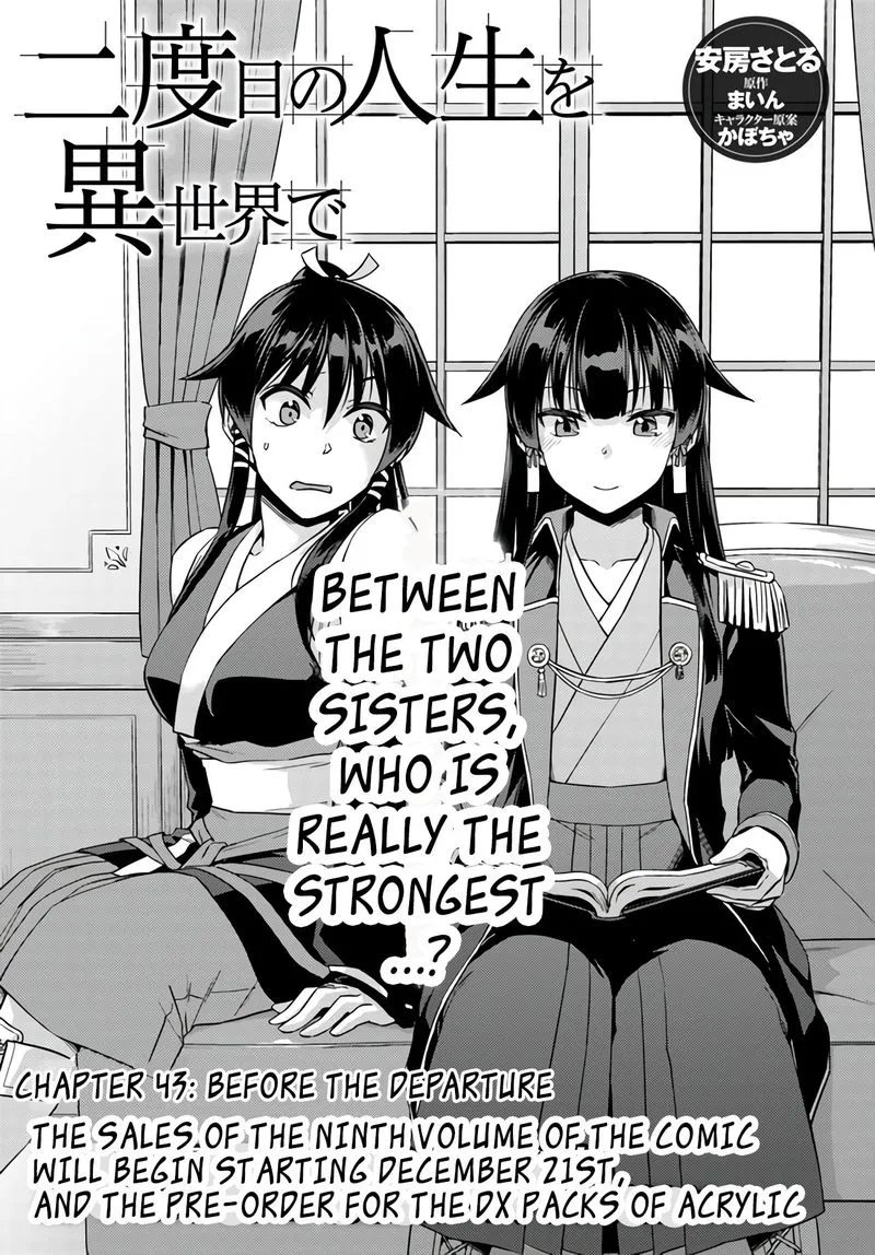 Nidome no Jinsei wo Isekai de Chapter 43 page 1