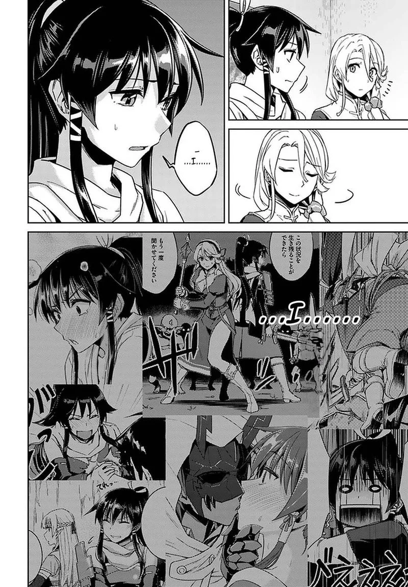 Nidome no Jinsei wo Isekai de Chapter 44 page 18